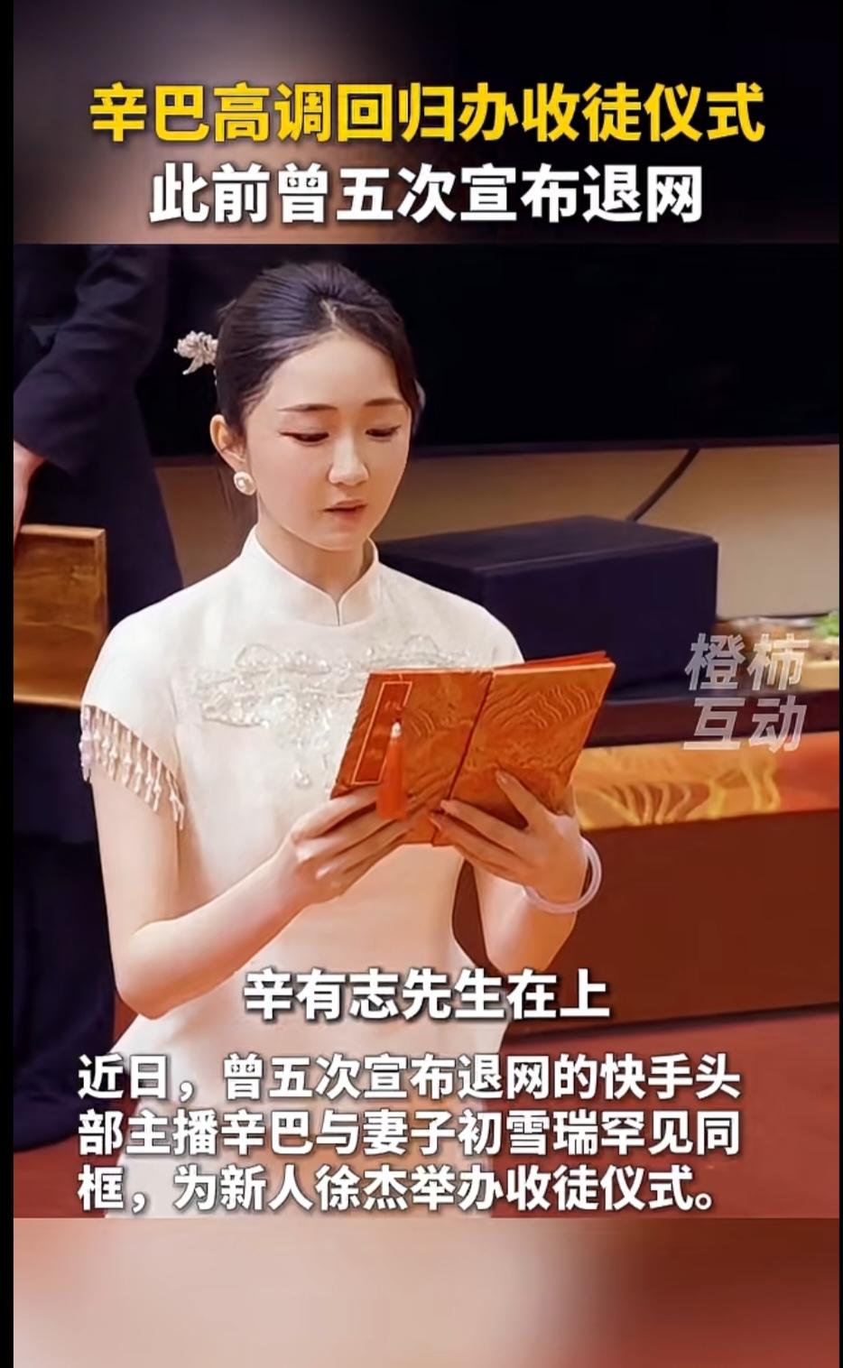 这是要开宗立派吗？