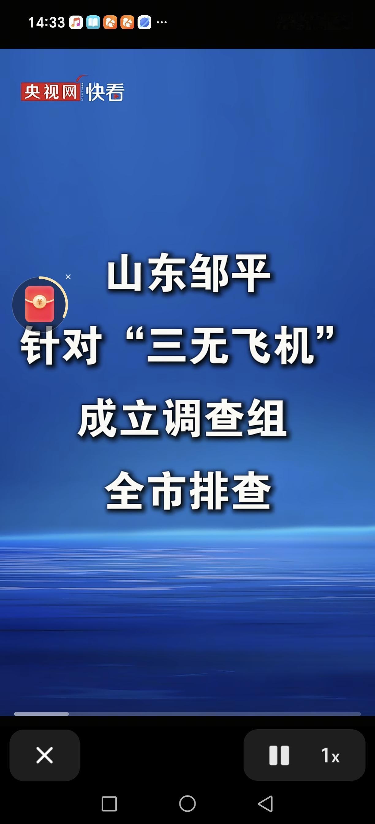 邹平生产“三无无人机”被央视曝光，确实是很不光彩的事情。但是，滨州发展低空经济没