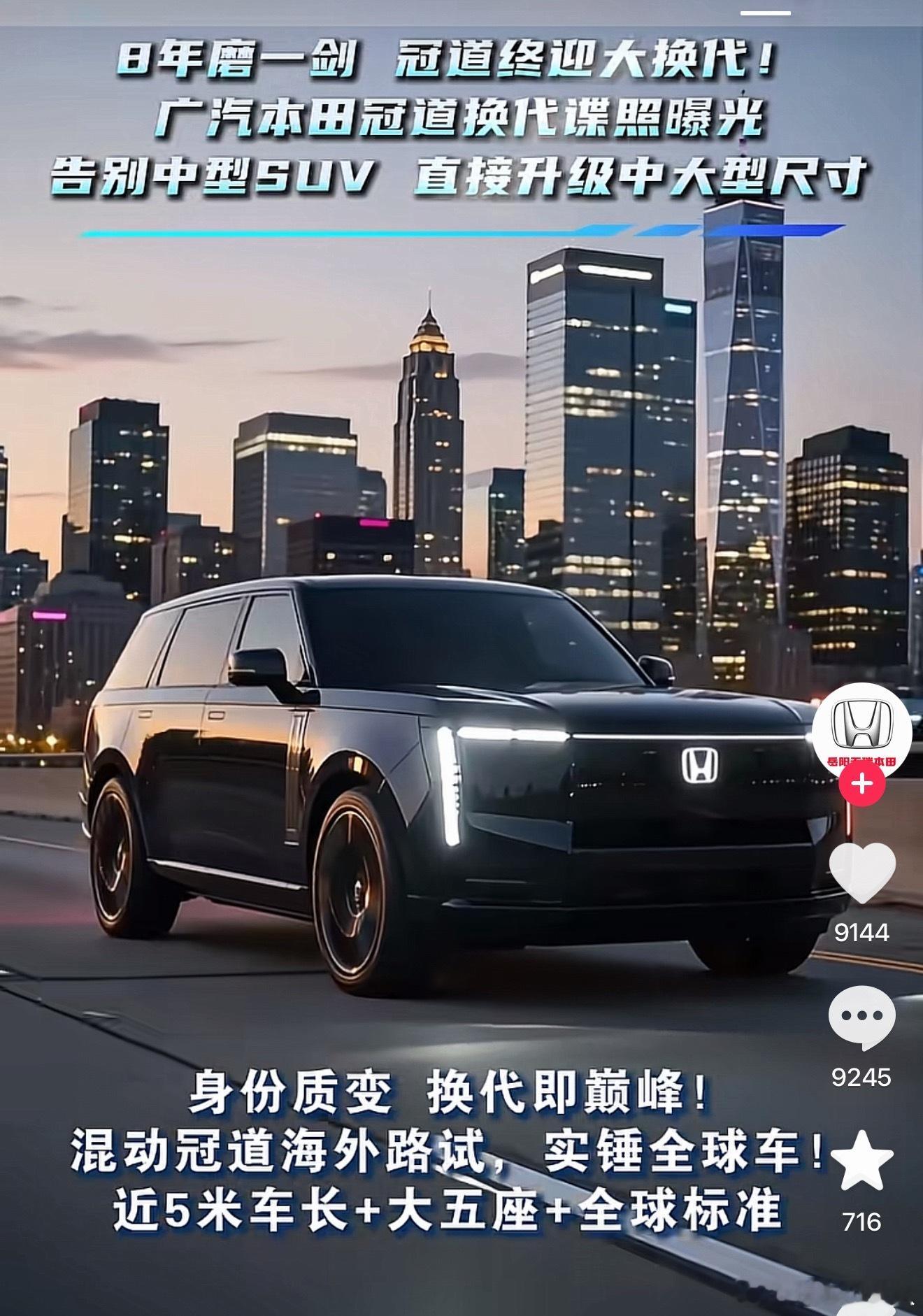 凯迪的眼，路虎的腰，极氪的屁股，本田的标大v聊车