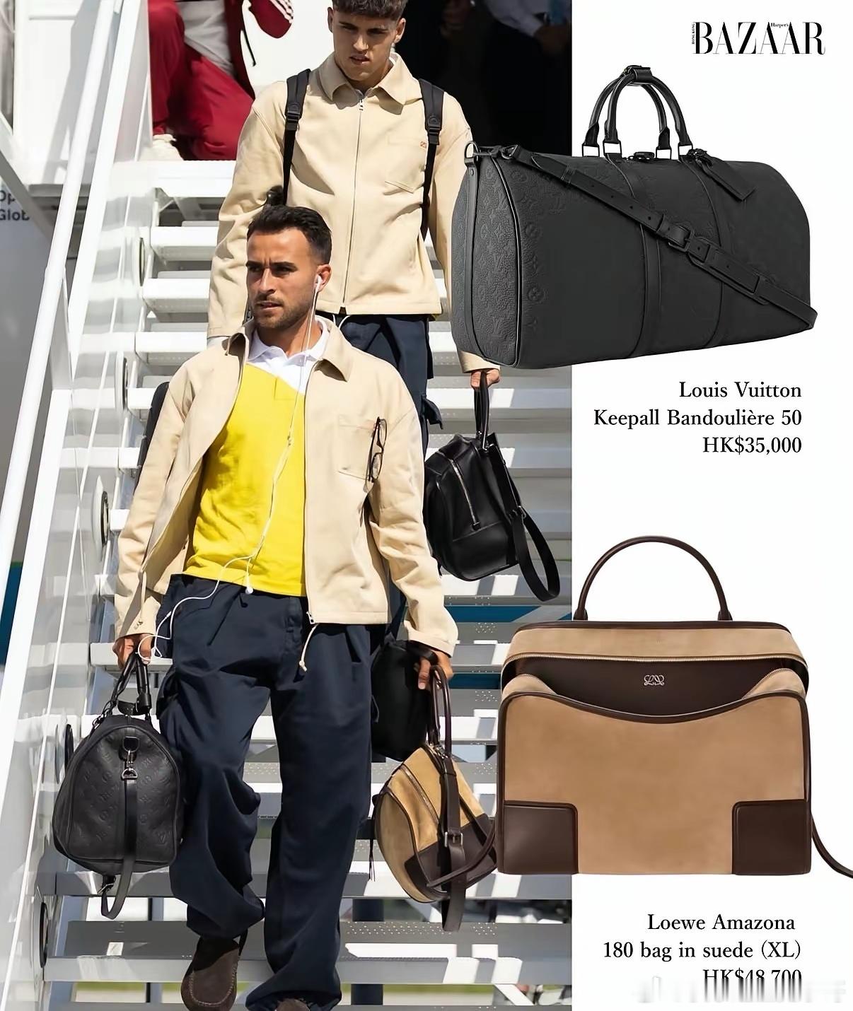 西班牙球员，人手一个Loewe，体面支持国货系列！ 