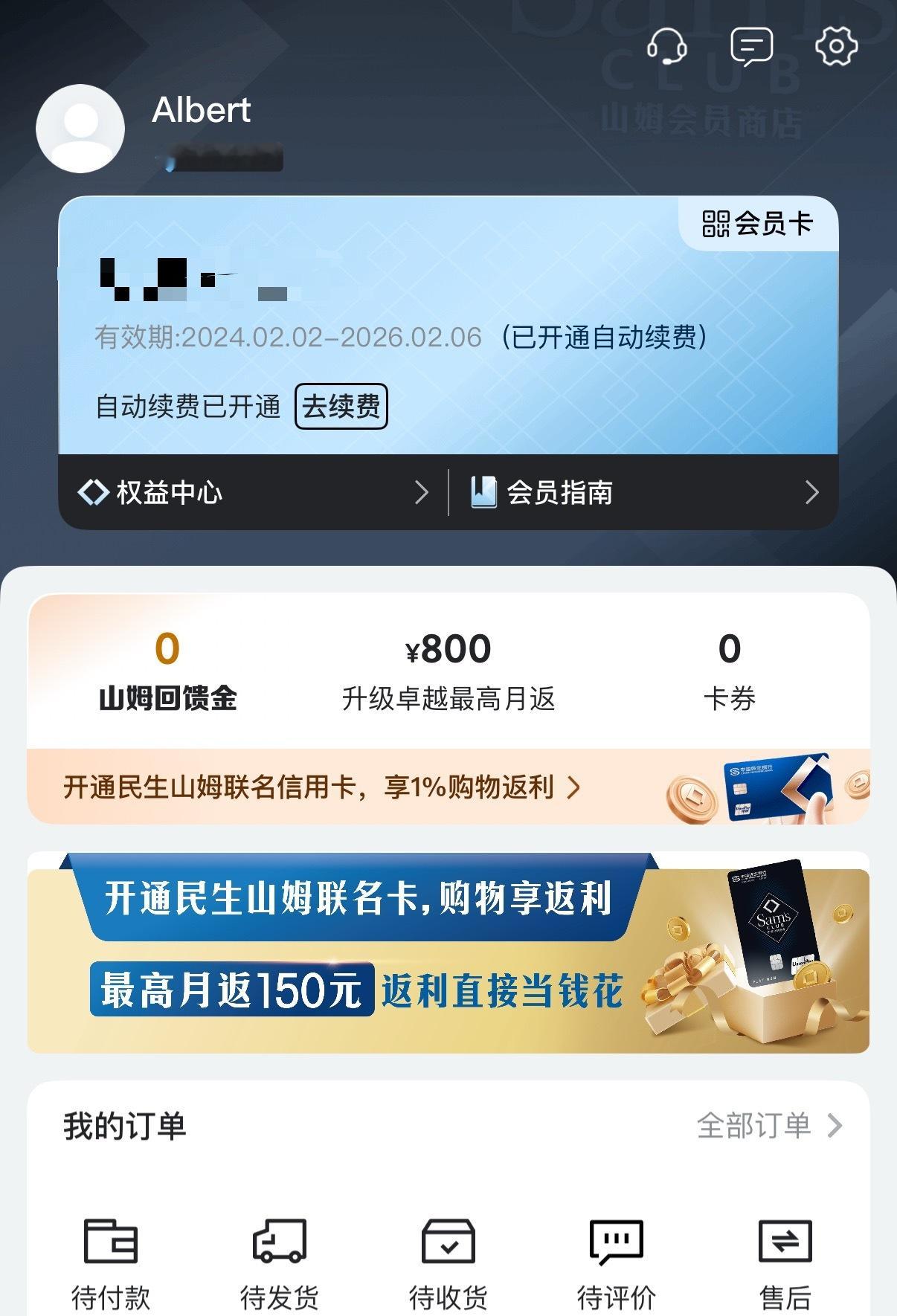 大家为什么不去其他商超，还要去付费去山姆，不就是因为山姆有其他商超买不到的东西吗