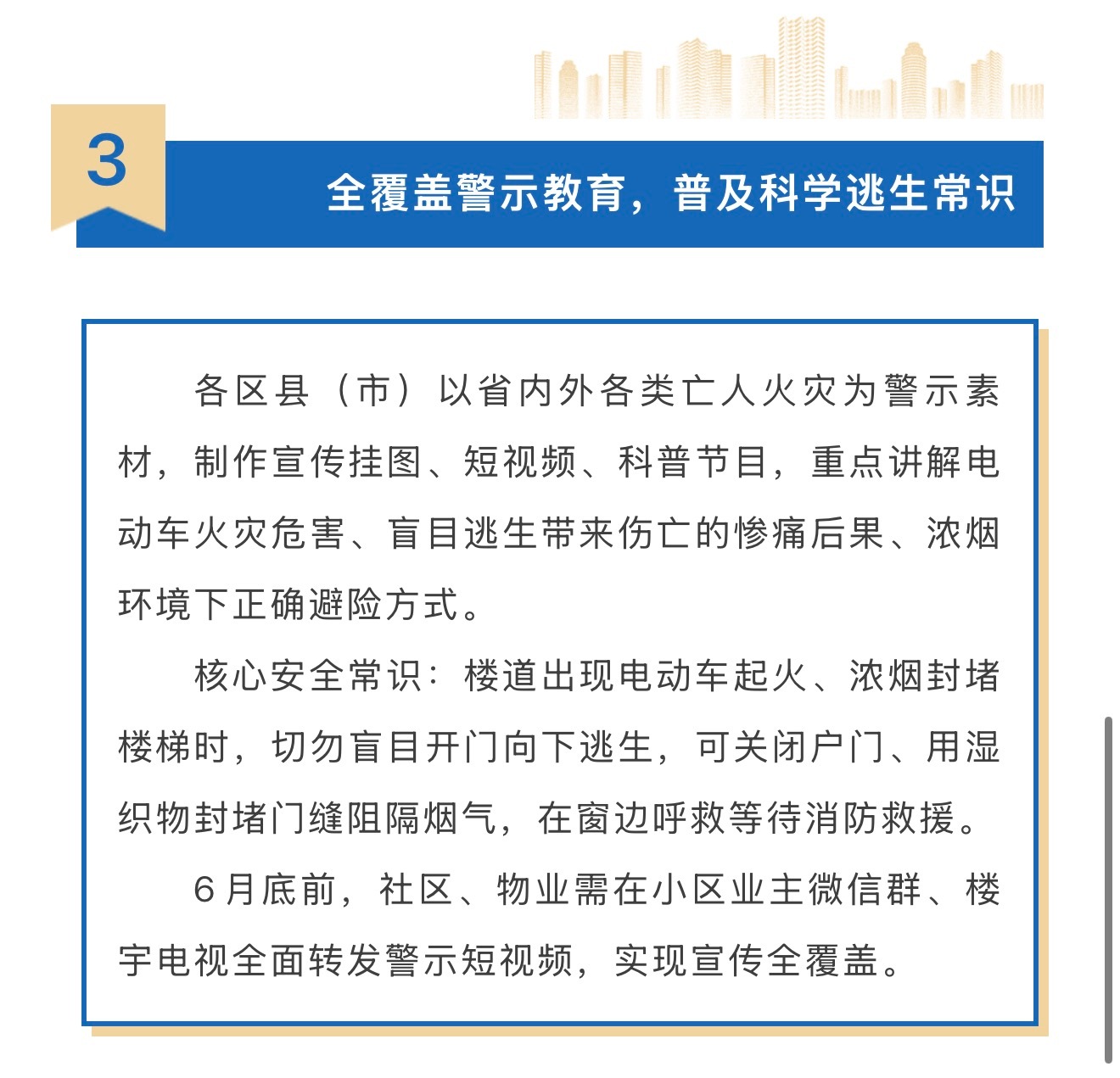 【全城严查！长沙电动车严禁进楼入户 飞线充电】近期全国电动自行车亡人火灾多发频发
