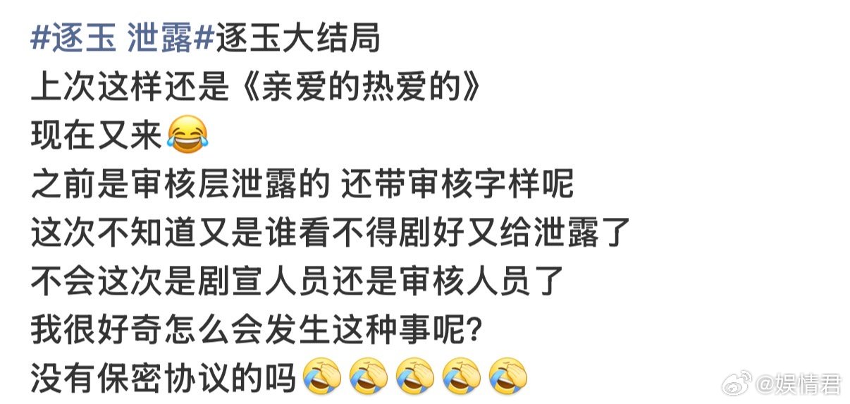 上次这样还是亲爱的热爱的上次这样还是《亲爱的热爱的 
