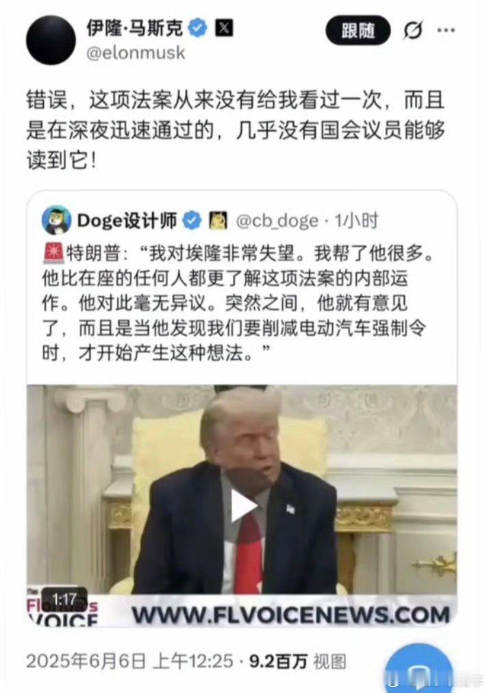 特朗普马斯克公开骂战爱泼斯坦美国最有权的人之一，美国最有钱的人之一，这瞬间开始打