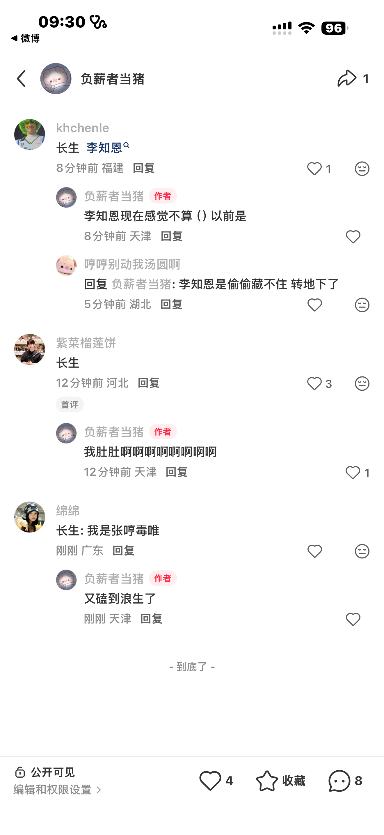 @ 长生 你啥时候成流浪大粉了。 