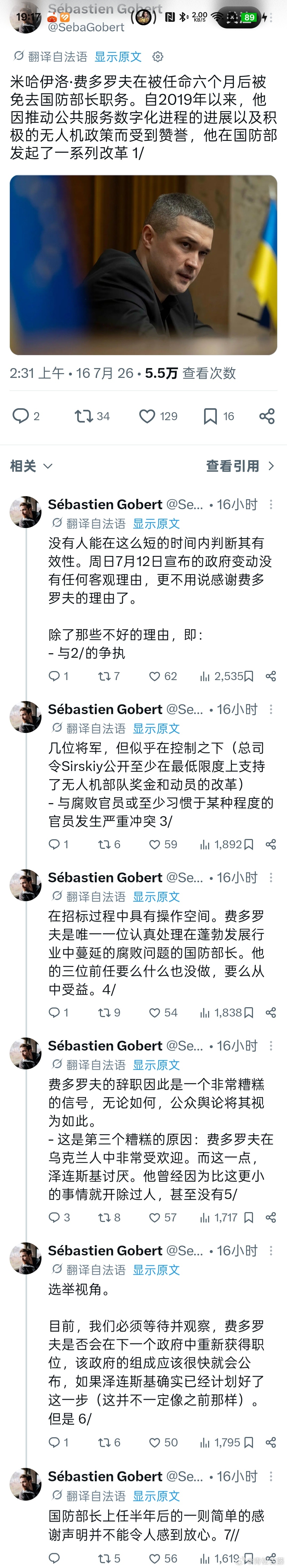 泽连斯基居然解雇了费奥多罗夫，这tmd跟英格兰换下戈登一样的重大错误 