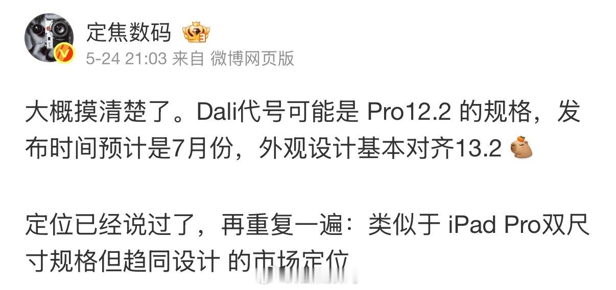 别忘了Dali板子，挺好的 花粉备好预算（消息也是独家） 