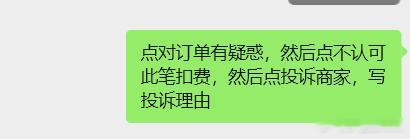 自动续费退款指南 
