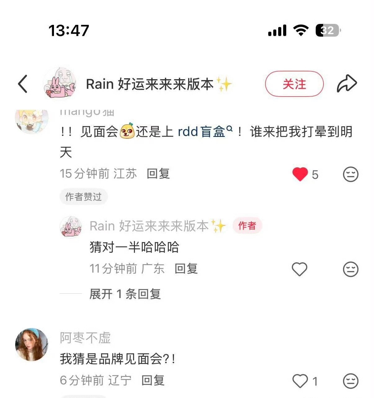 我猜测是见面会