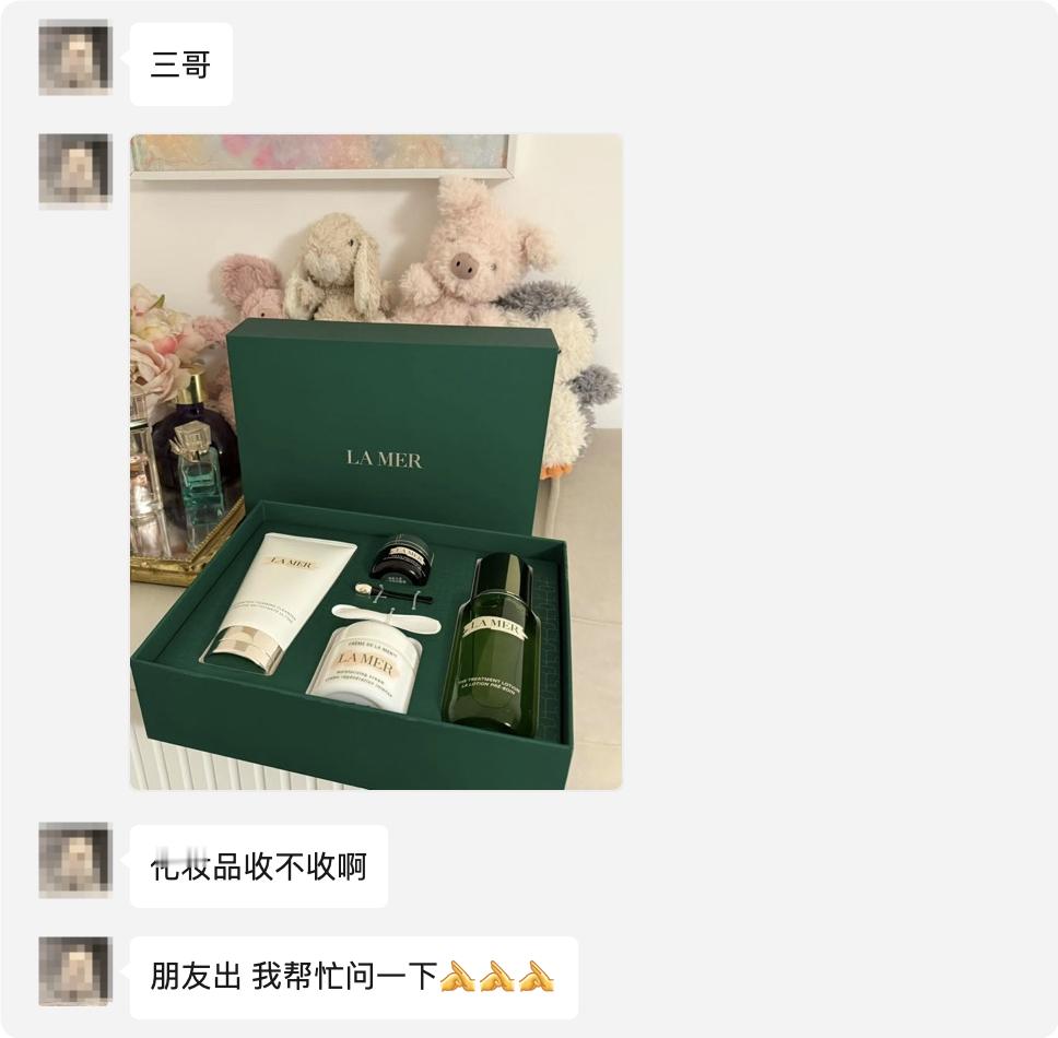 有人送我朋友的，她不舍得用，想卖掉，还能值多少钱，想出3000，有接盘的吗 ​​