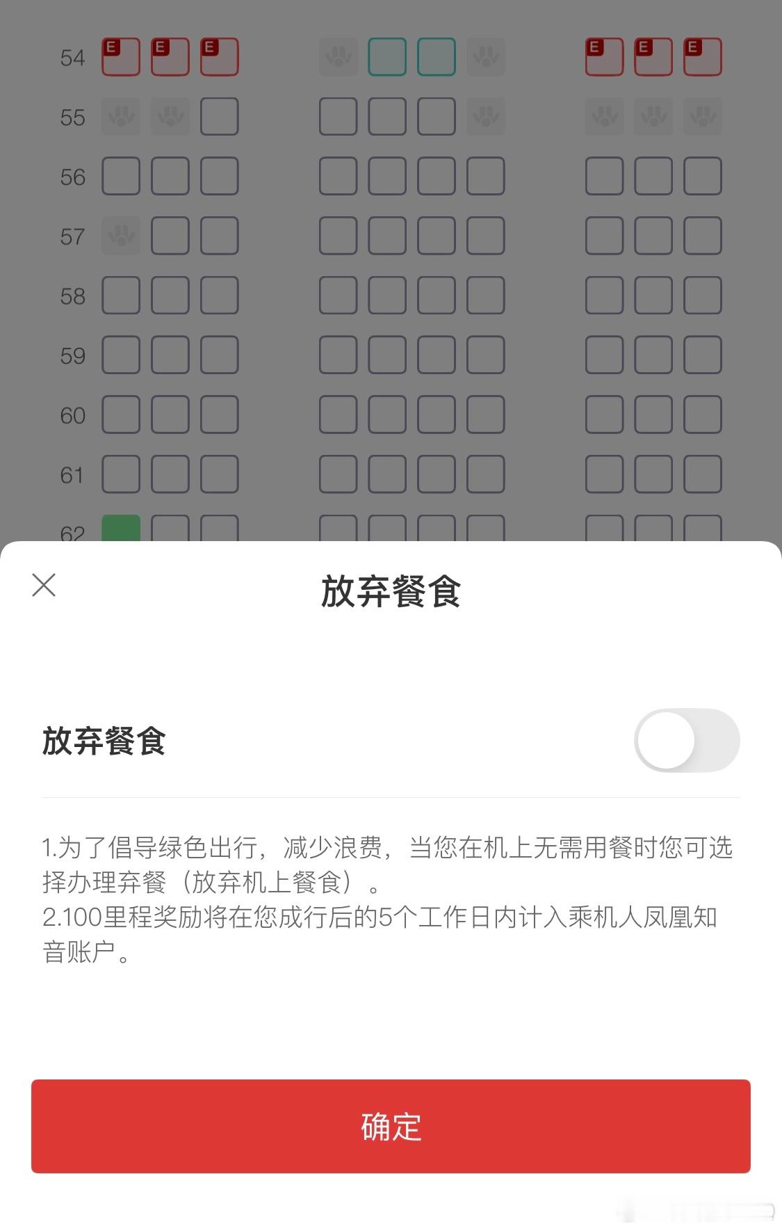 虽迟但到，国航也有绿色飞行啦[doge] ​​​