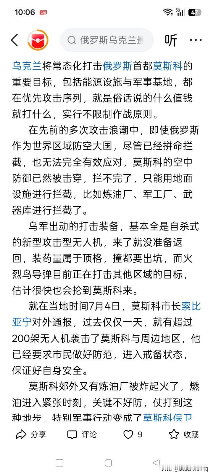 一听这消息就头疼！
最近，乌克兰的无人机和导弹似乎加大加强对俄罗斯境内的袭击轰炸