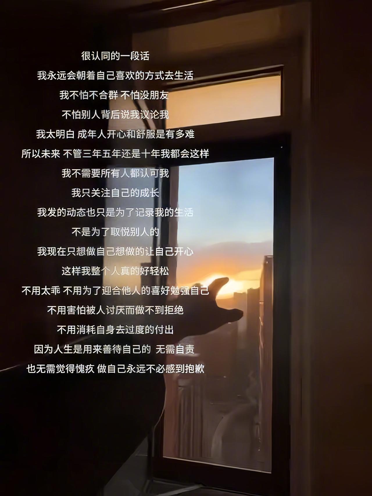 我会朝着自己喜欢的方式去生活