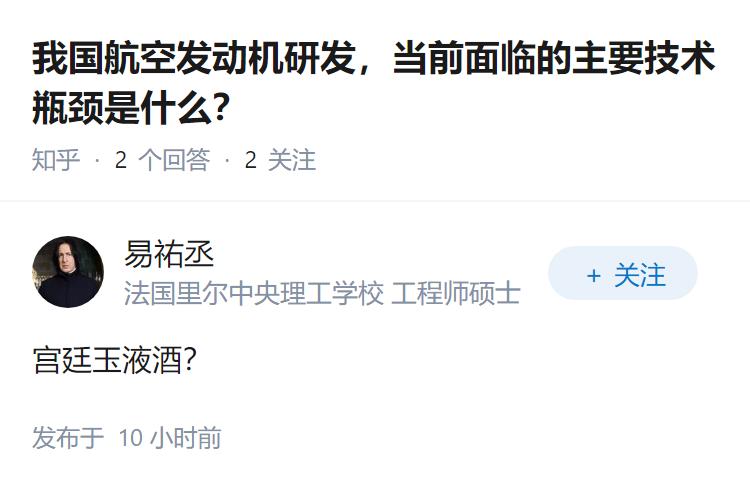 我国航空发动机研发，当前面临的主要技术瓶颈是什么？