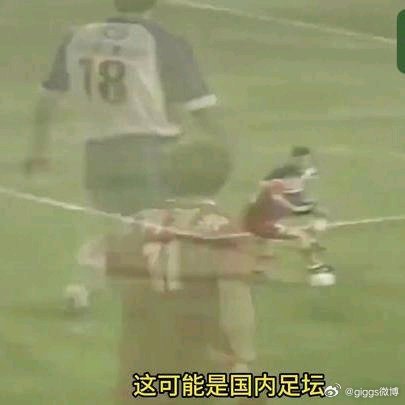 《1998年天津2比1辽足，群星闪耀的甲B争冠战》1998年天津2比1辽足，群星