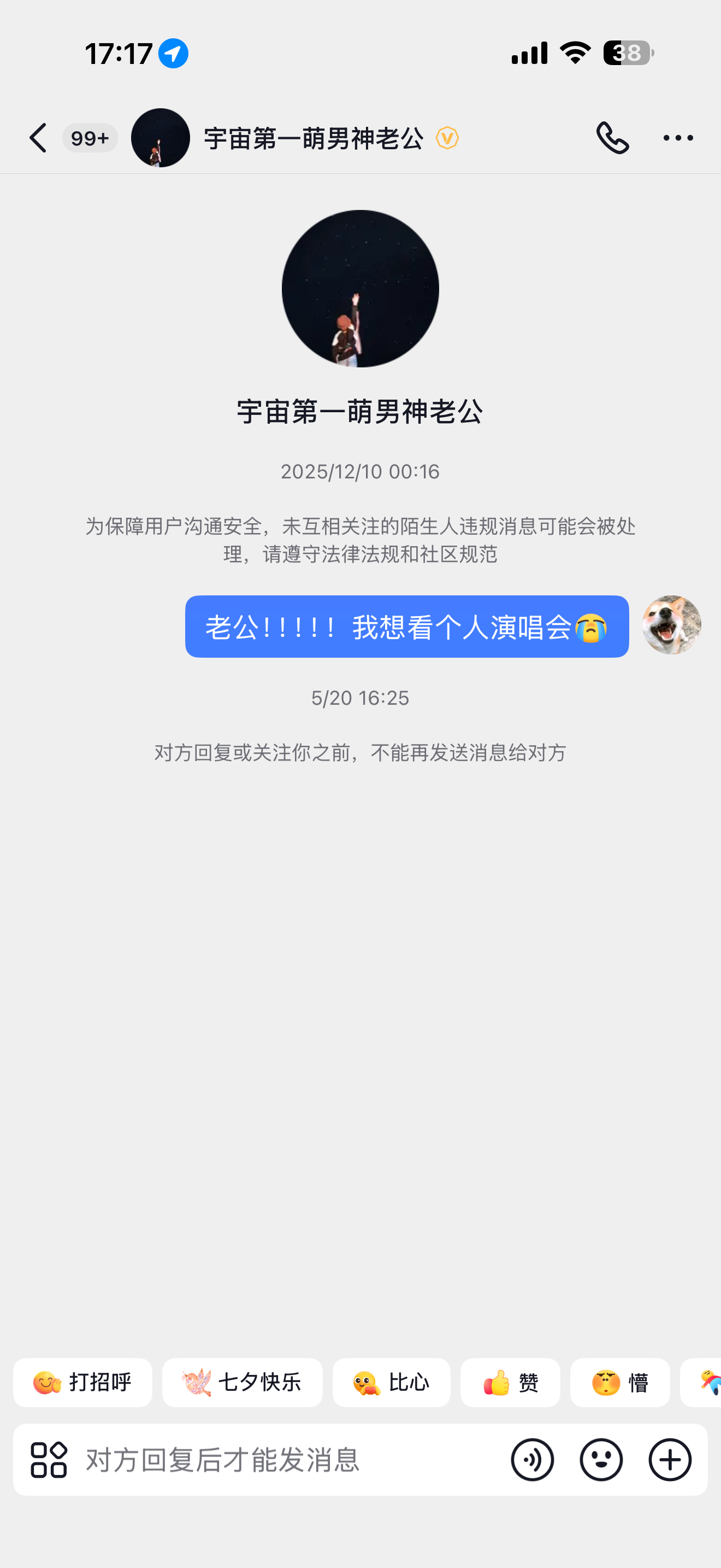 你是说 我的愿望要成真了吗… 