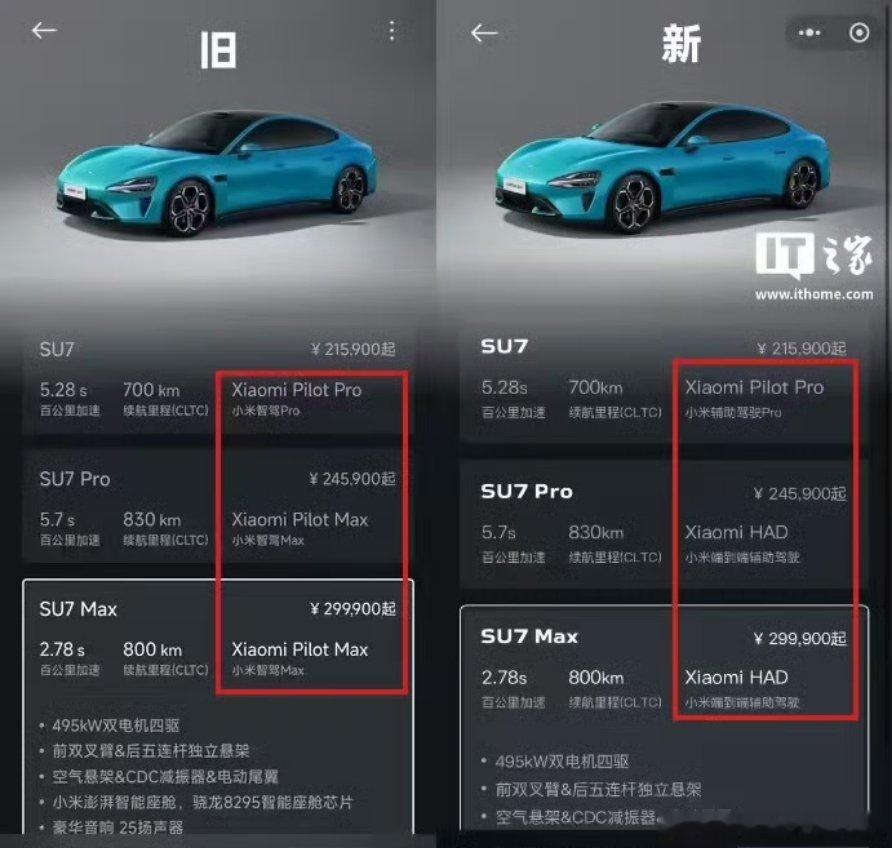 小米汽车智驾更名为辅助驾驶最后的倔强是加上了前缀“端到端”[二哈]也不知道是从哪
