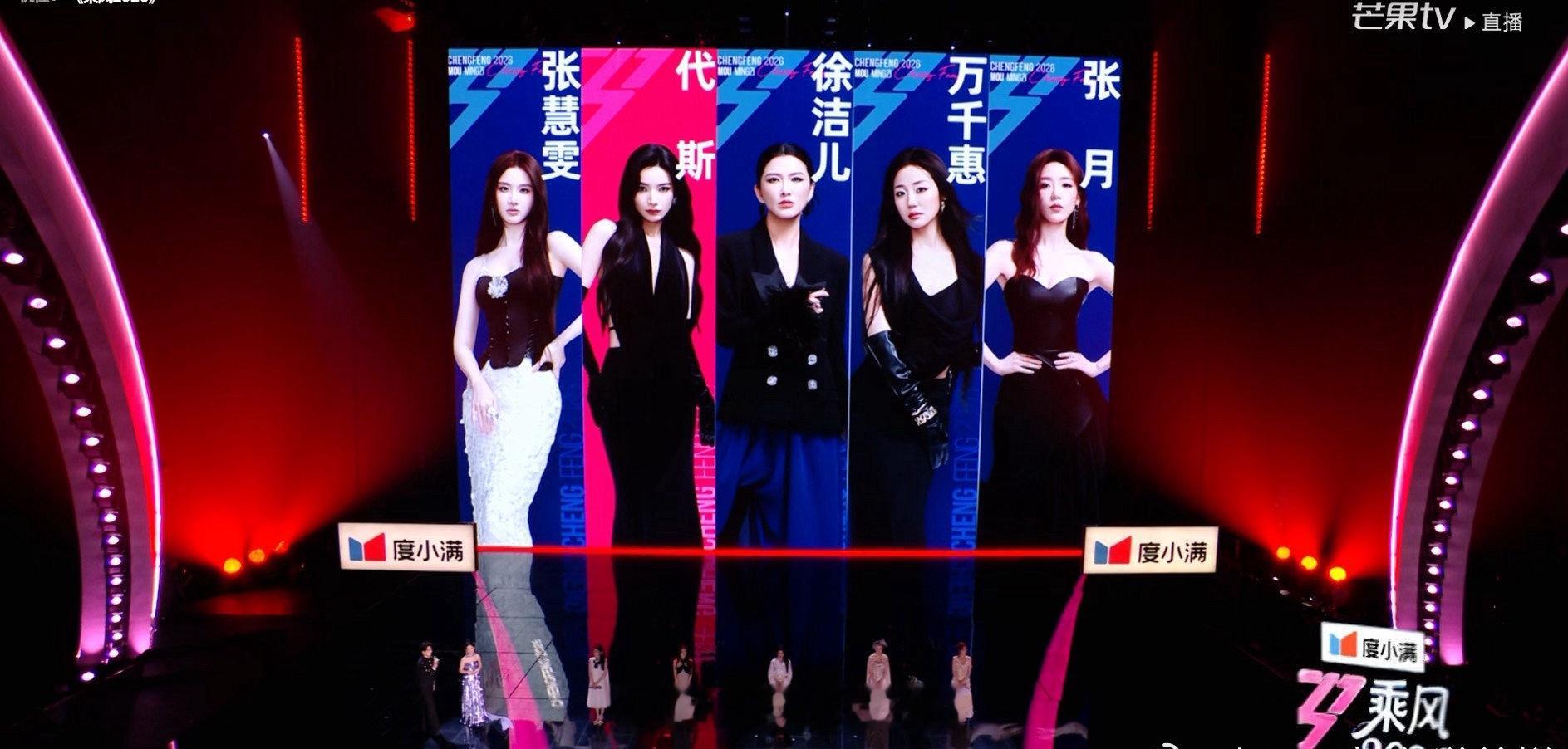 张月团这次倒数第一，代斯暂定淘汰。心疼张月
