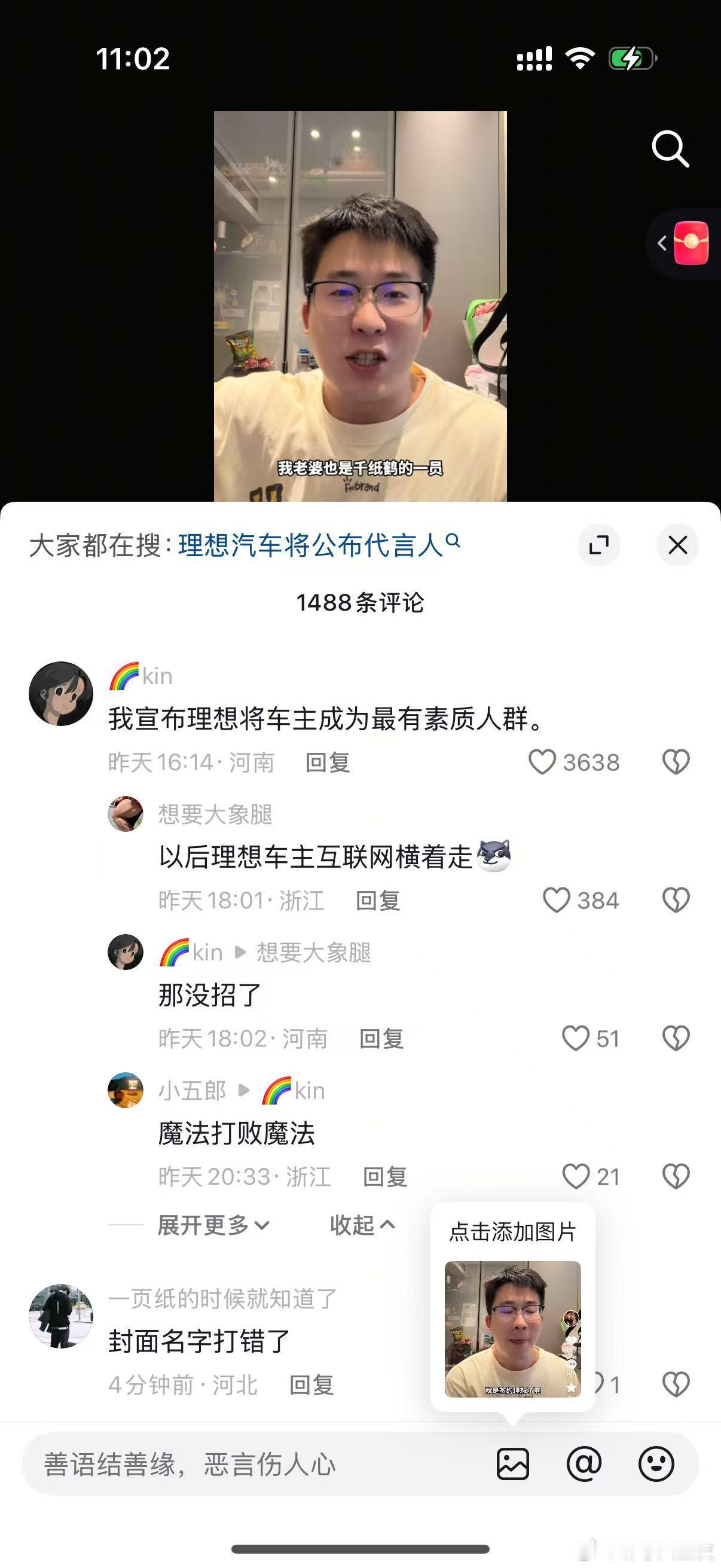 易烊千玺理想汽车品牌代言人口碑一下子上去！[doge] ​​​