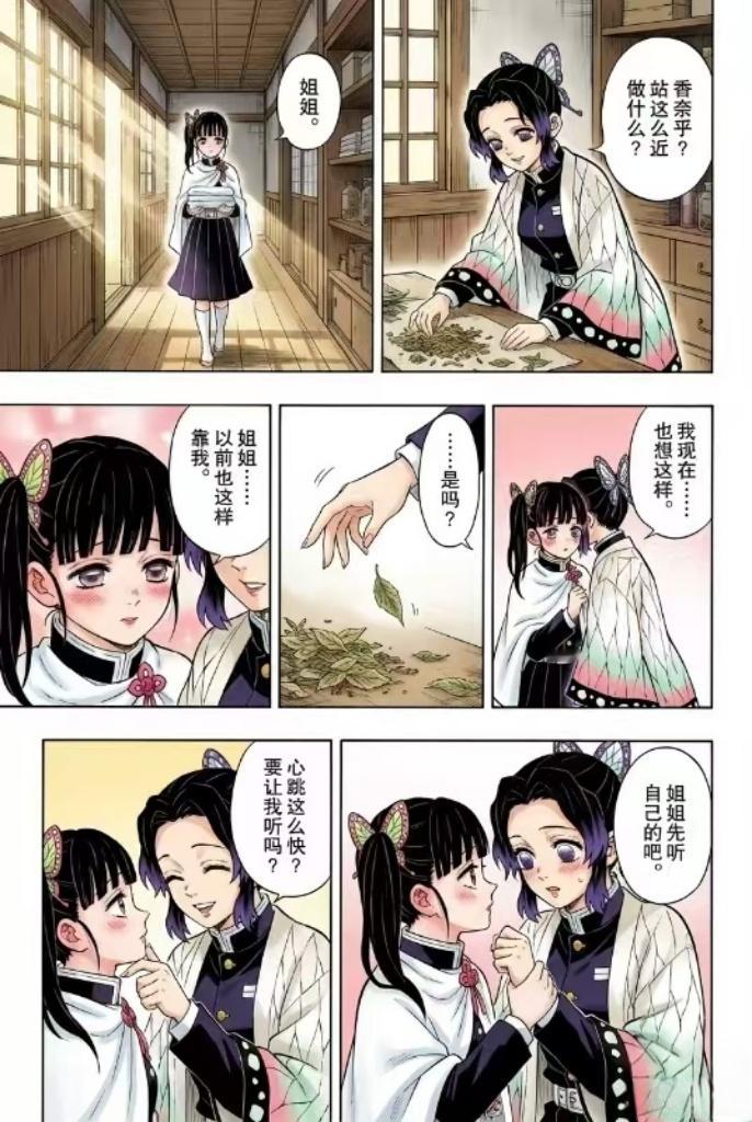 支持香奈乎攻遍蝶屋