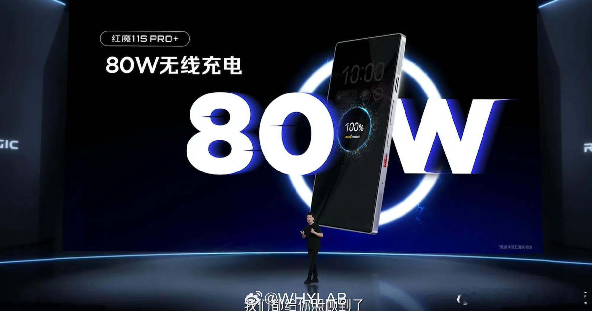 红魔 11S Pro 搭载红魔史上最大 8000mAh 电池，支持 80W 快充