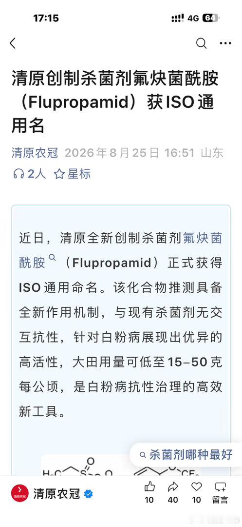 又一个首创的全新类别化合物。一个真正的牛来！ 