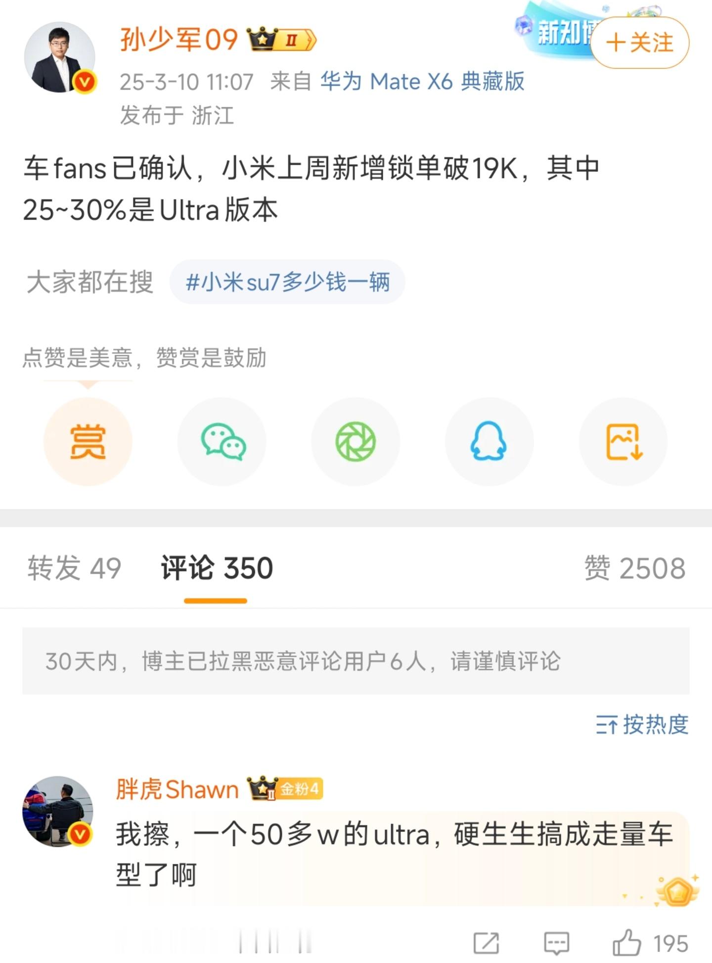 其实我能理解友商的着急，因为什么手段都使了，就是阻挡不了小米销量很稳的脚步，你说