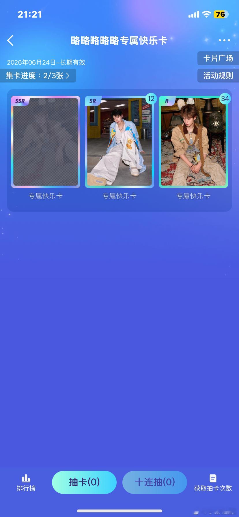 我生气了。 