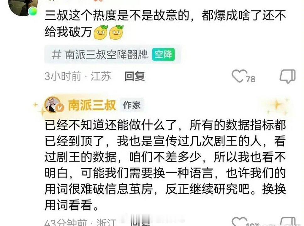 南部档案这剧吧，确实属于本来就是冲着男男CP和原著去的。其他人看了前两集很难坚持