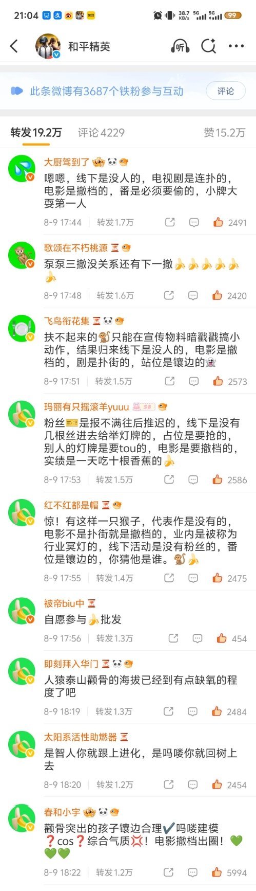 这是哪家和哪家粉丝在交流，好隐晦的转发🈳