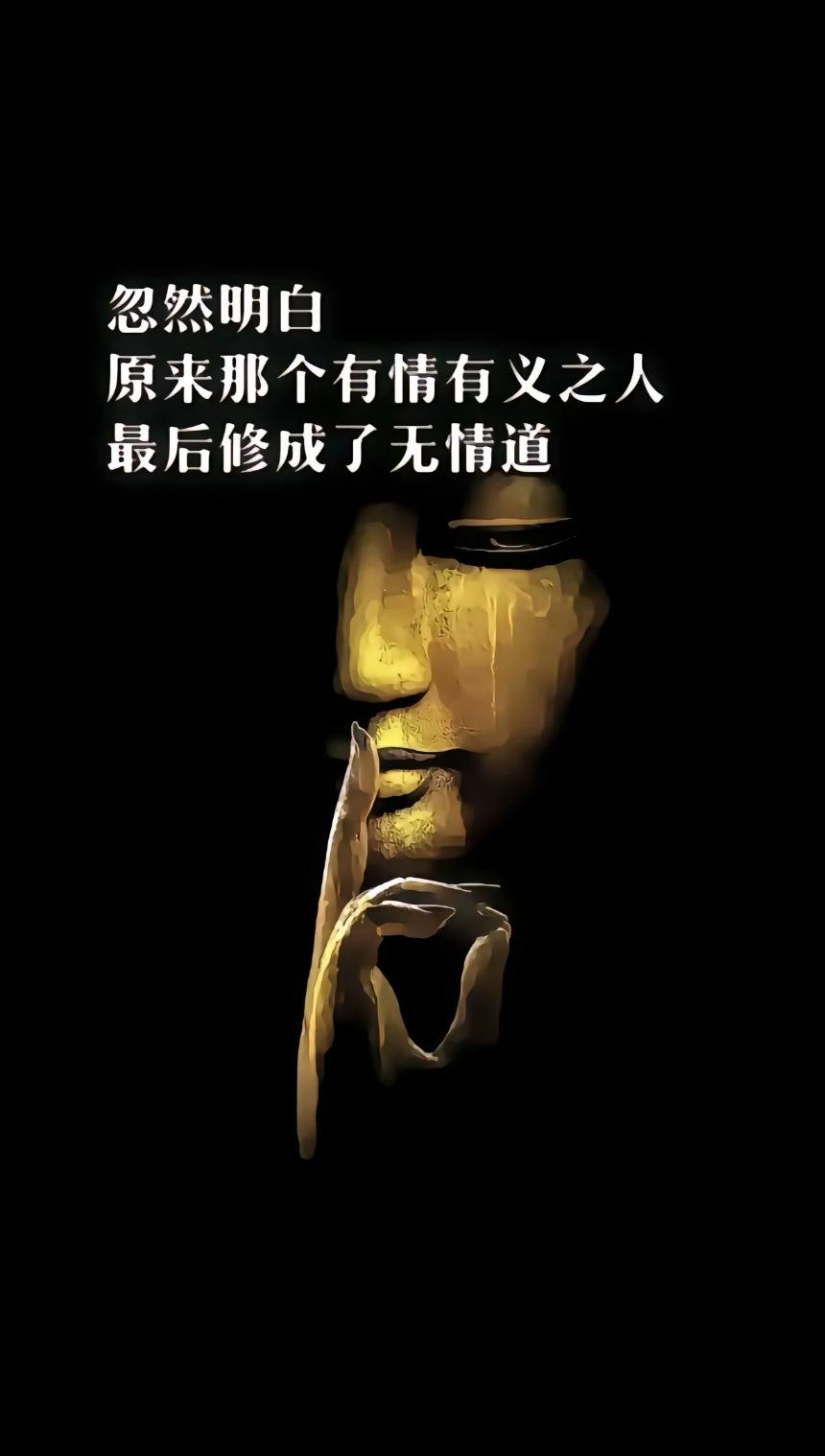 不过情关，莫谈富贵，真正能扛住大财的人，一定都是过了情关的人。经历不等...
