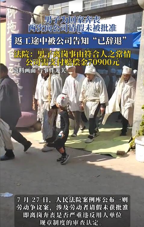 “周扒皮都自愧不如！”北京，一男子因亲哥哥病危，先后两次向公司请假奔丧均遭拒绝。