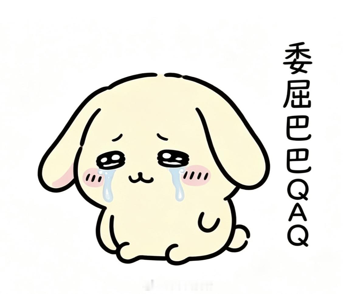 动漫吉伊卡哇灵感共创夏日企画超话创作官 该卖萌时卖萌，该卖惨时卖惨，乌萨奇就是这