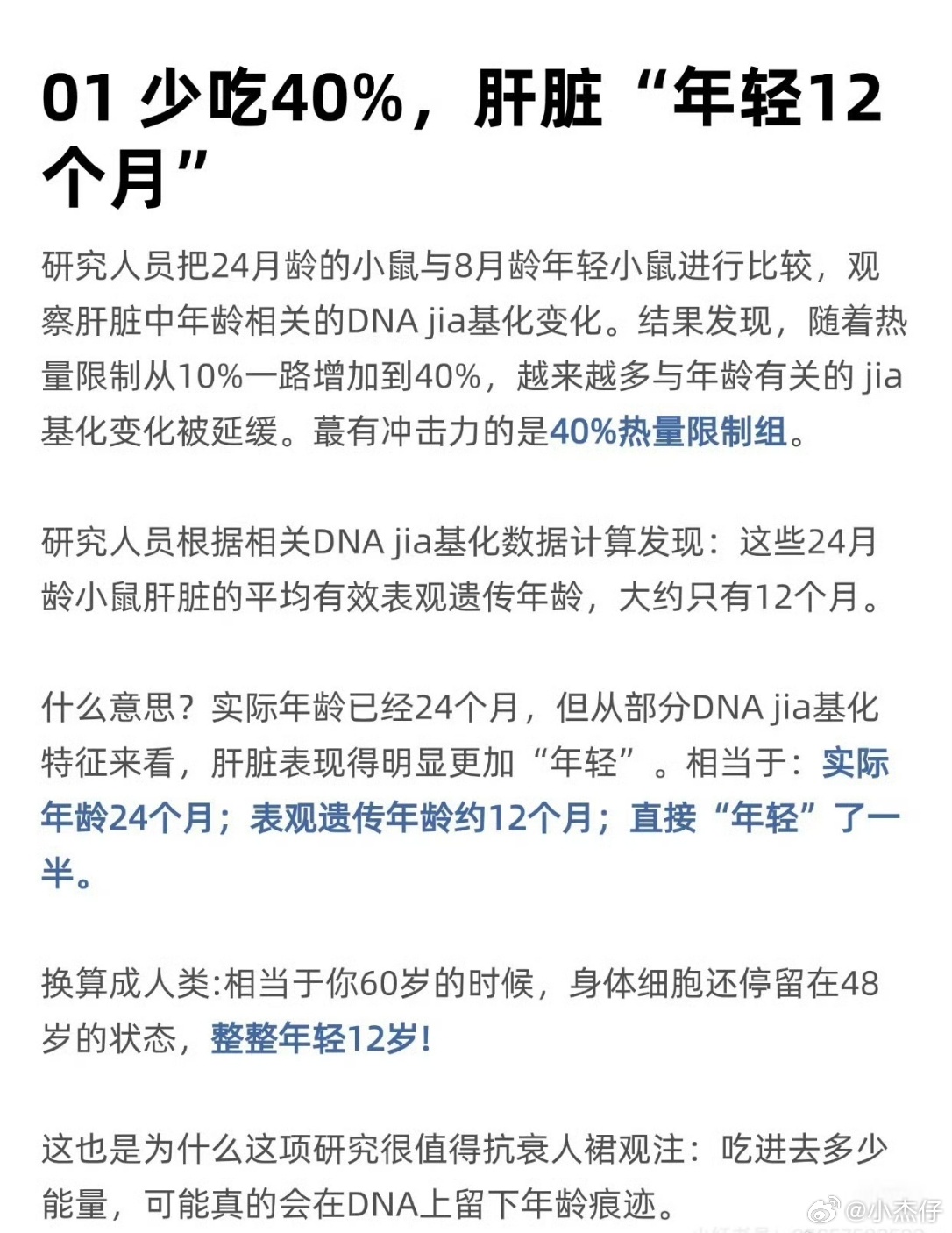 吃得越狠老得越慢如果吃得多老的慢，那最近的吃播博主走了几个了，怎么解释？所以，我
