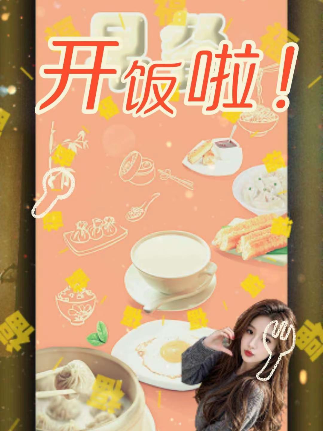 早餐美食。创作灵感美食零食早餐@生活服务