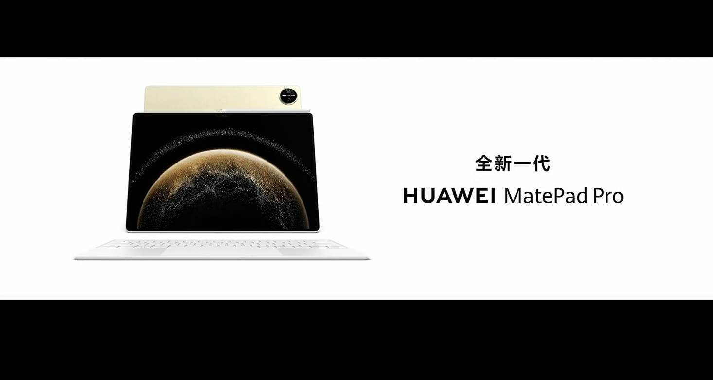 华为云晰柔光屏平板真抗眩  阿华史上最强的MatePad Pro，对了再强调一下