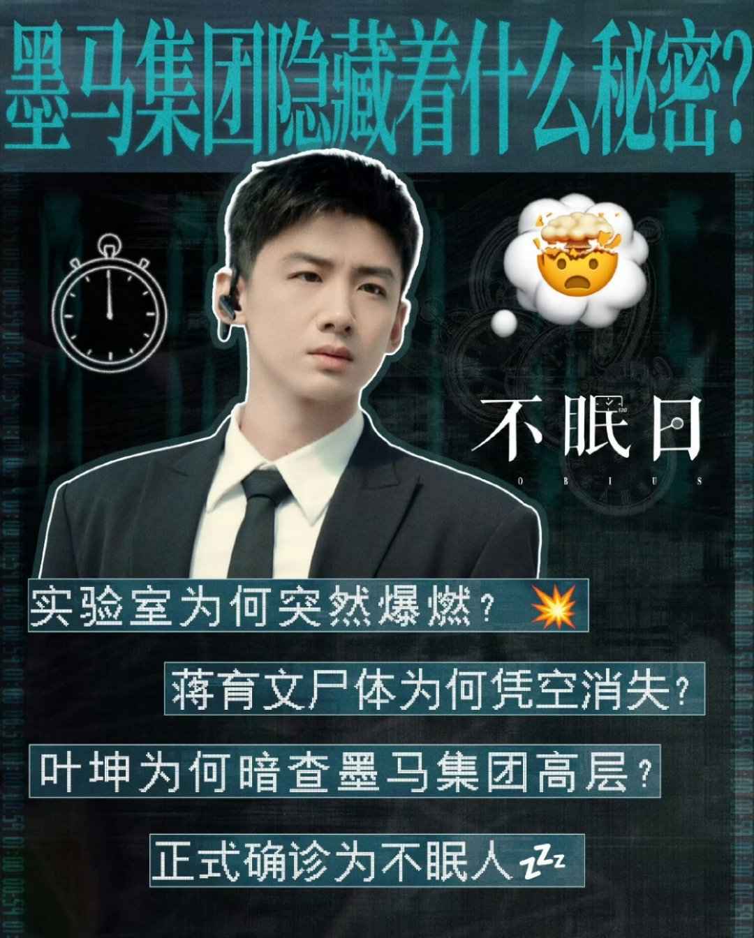 tg. 白敬亭粉丝又给《不眠日》准备了4666场☁️包场一起来看丁奇[举手] ​