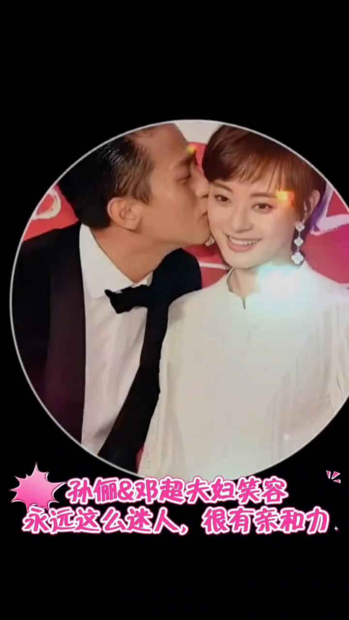 孙俪&邓超夫妇笑容永远这么迷人，很有亲和力。