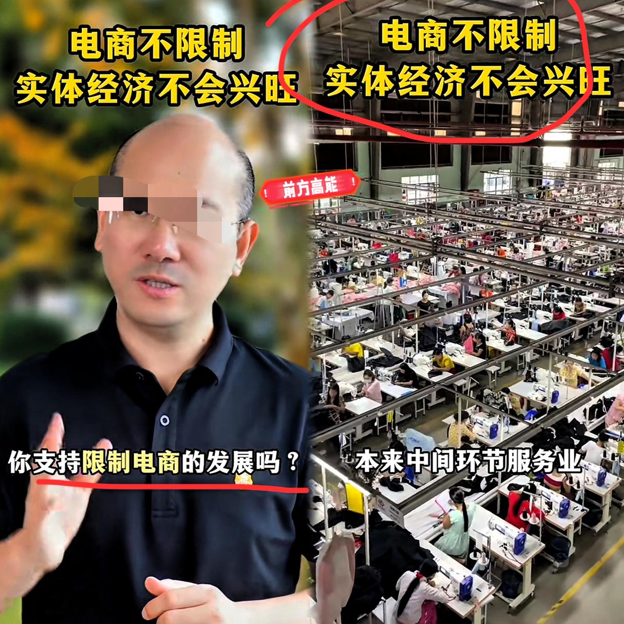 知名经济学家一句“再不限制电商，实体经济将亡”引爆全网。
​电商便宜，因为跑量成
