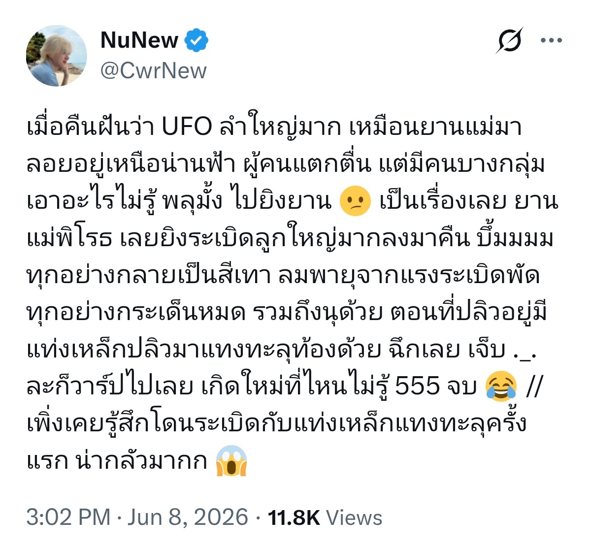 zeenewzeenunew 🐱：昨晚梦见一艘巨大的UFO，像母舰一样漂浮在天