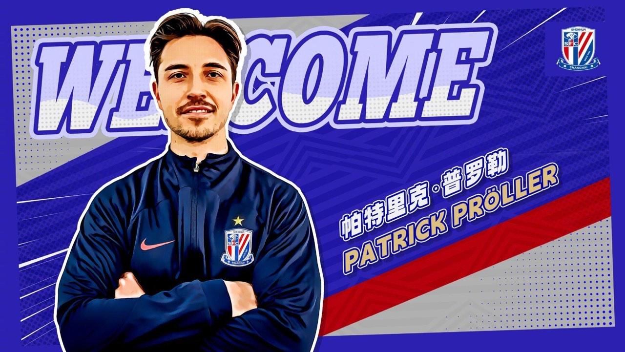 申花医疗康复官自宣离队：我在上海的篇章告一段落