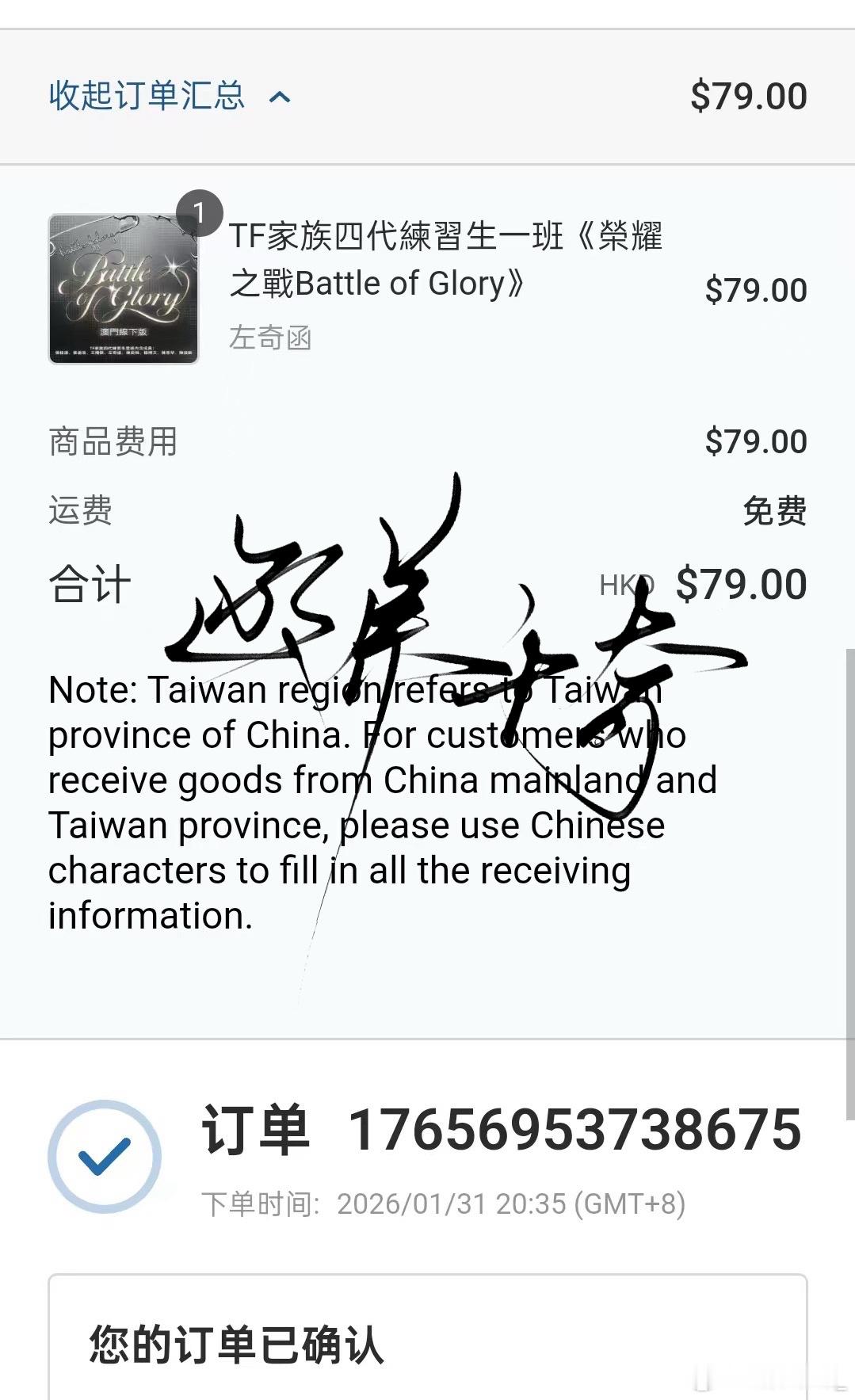 OK场周*1  专栏 · 奇函·有爱就不怕