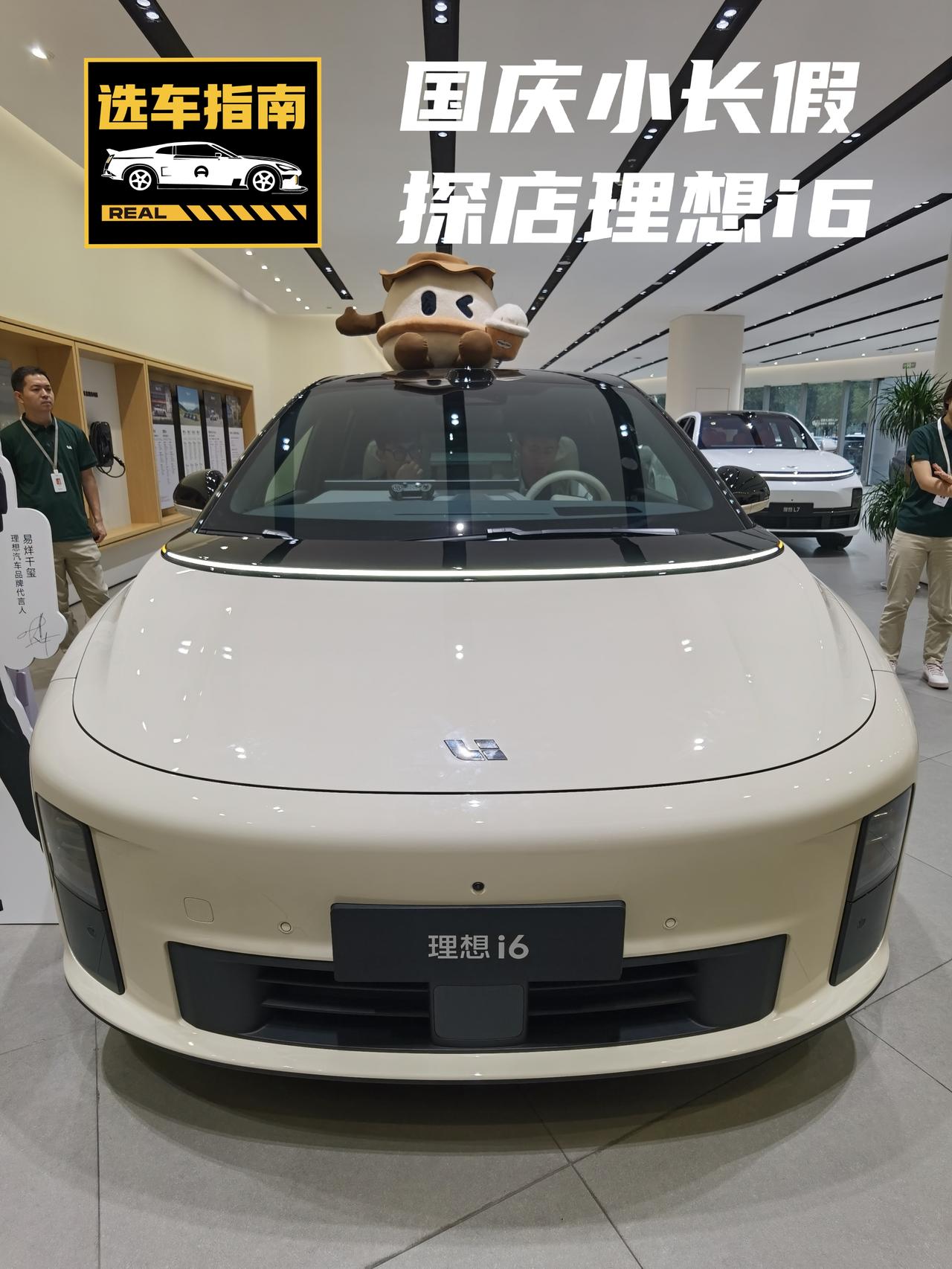 ✅【报价分享】
👉国庆假期去理想店面仔细看了理想i6，指导价24.98万。和销