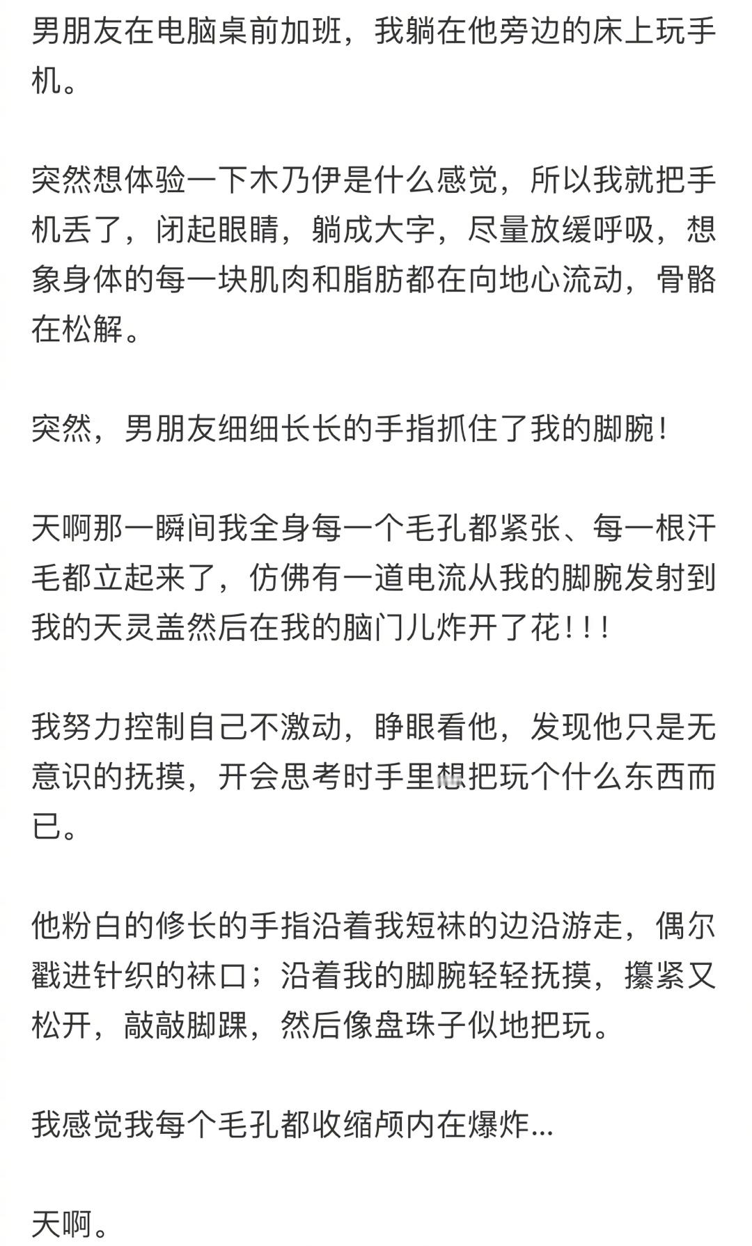 啊啊啊啊被男朋友开发了奇怪的xp ​​​
