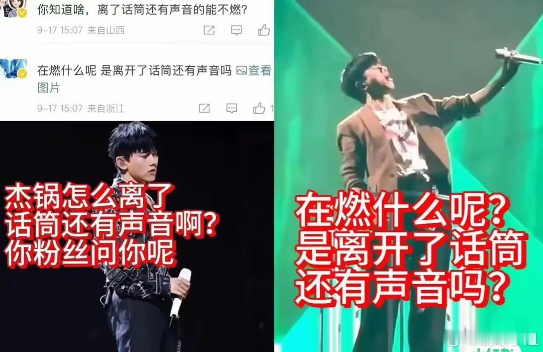 点开#假唱#？？？那么多明星唱歌🎤拉麦，咋就说张杰呢[微笑][微笑] ​​​