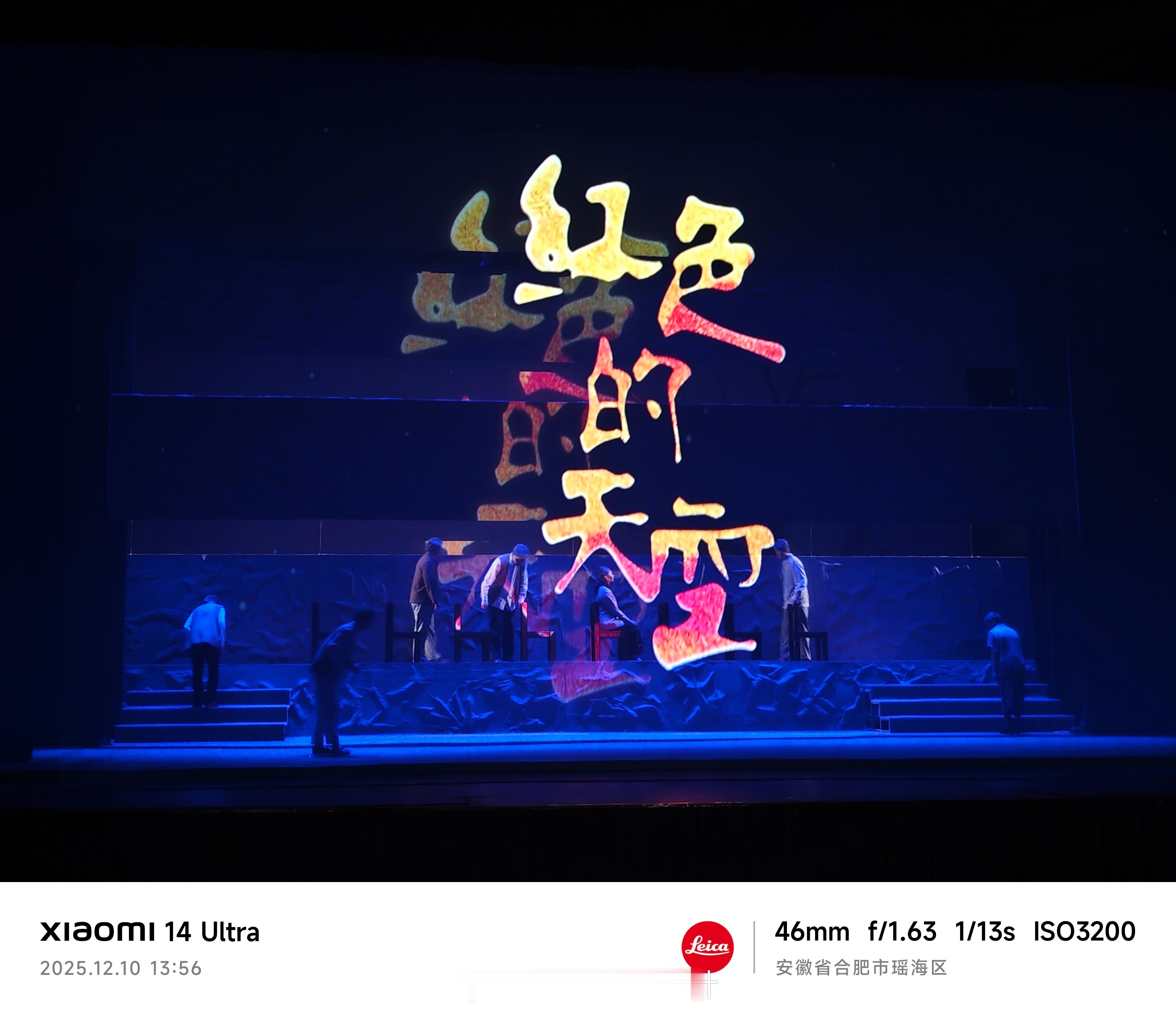 515的兄弟们，毕业快乐～ 合肥·安徽艺术学院戏剧影视楼