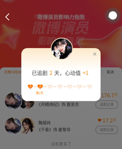 2.30本贴共计2jf1.晚间➗🐛1jf2.星品1jf  专栏 · 猫系甜祎茶