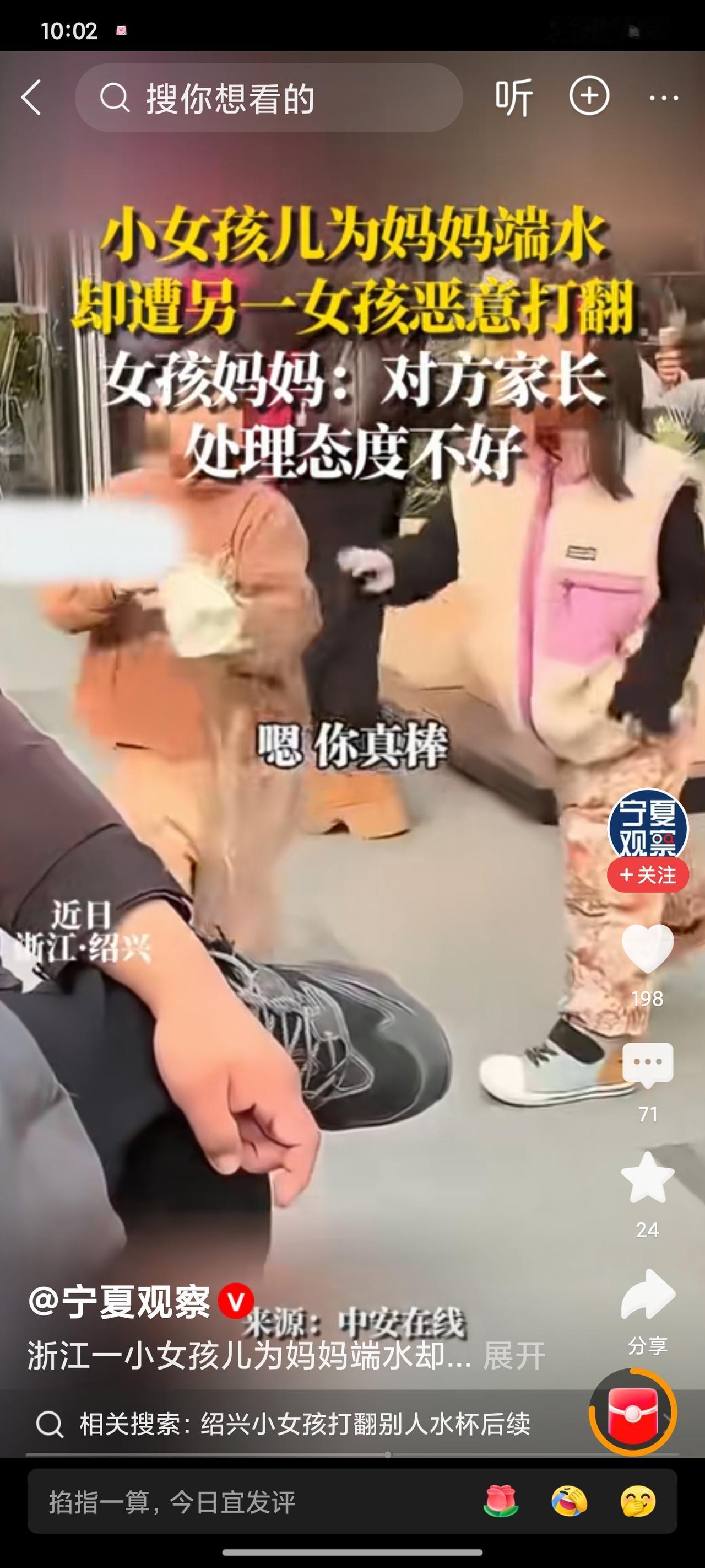 🔥离谱！浙江商场女童故意打翻他人水杯，视频火到国外，受害娃留心理阴影，网友吵疯