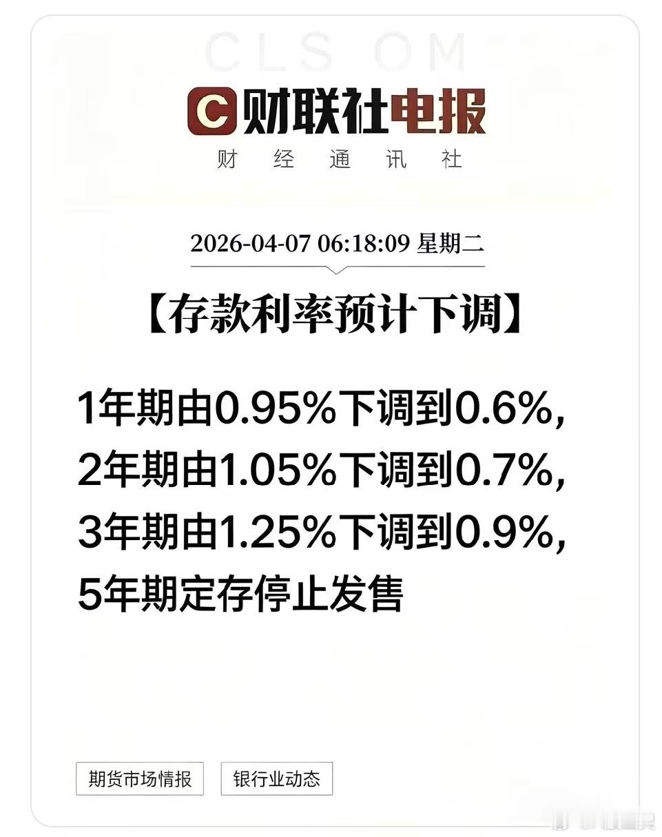 a股投资存款利率进入1%时代 全低于1%了…… 