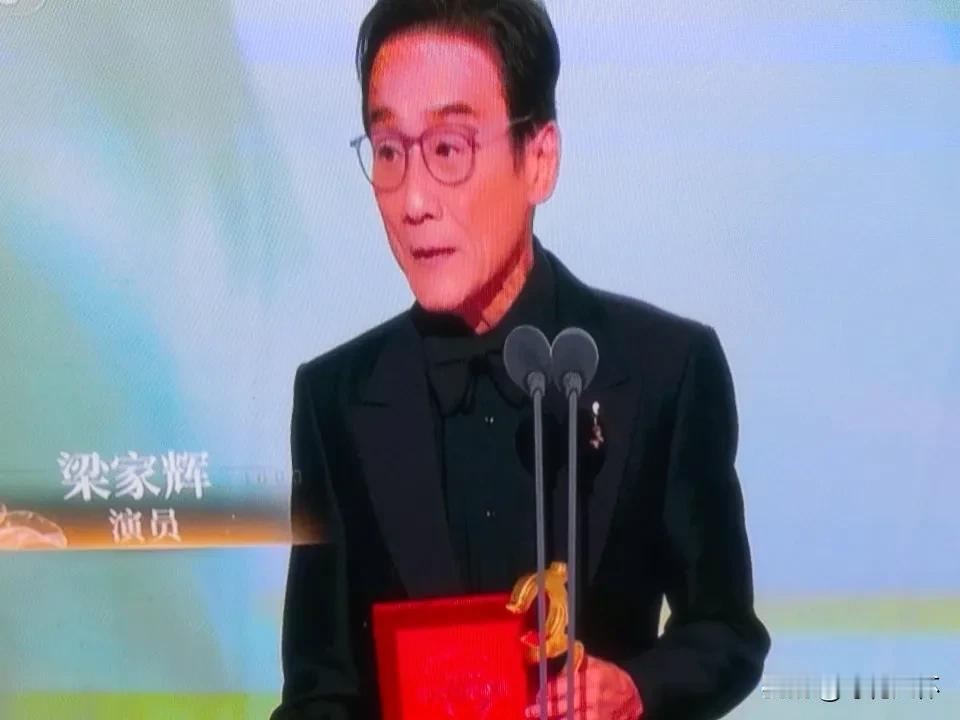 谁能料到，年届68岁的梁家辉会凭借《捕风捉影》，荣获首届cMG中国电影盛典年度动